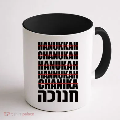 Funny Hanukkah Hebrew Coffee Mug back