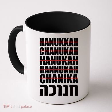 Funny Hanukkah Hebrew Coffee Mug