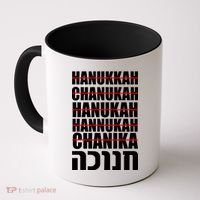 Funny Hanukkah Hebrew Coffee Mug thumb 0