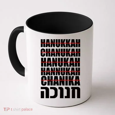 Funny Hanukkah Hebrew Coffee Mug