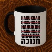 Funny Hanukkah Hebrew Coffee Mug thumb 2