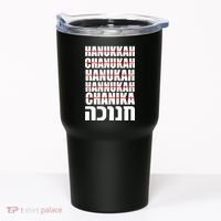 Funny Hanukkah Hebrew Tumbler thumb 0