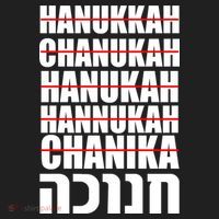 Funny Hanukkah Hebrew Tumbler thumb 3