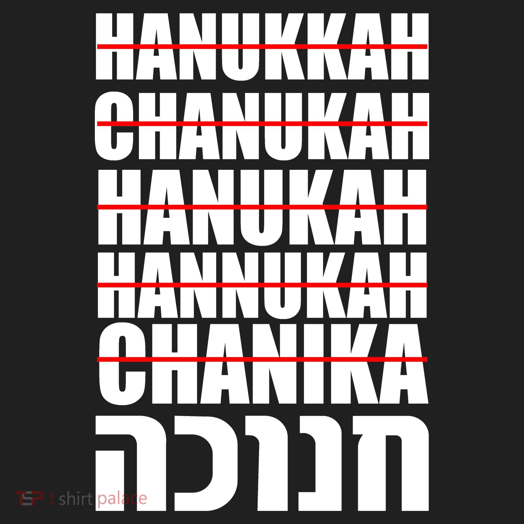 Funny Hanukkah Hebrew Tumbler