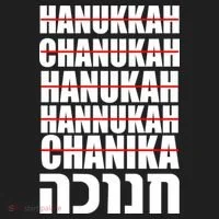 Funny Hanukkah Hebrew Tumbler thumb 3