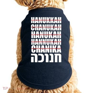 Funny Hanukkah Hebrew Doggie Tank