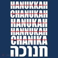 Funny Hanukkah Hebrew Doggie Tank thumb 4