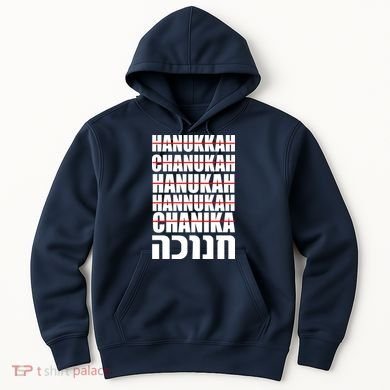 Funny Hanukkah Hebrew Hoodie