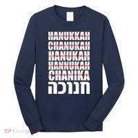 Funny Hanukkah Hebrew Long Sleeve Shirt thumb 0