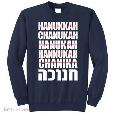 Funny Hanukkah Hebrew Sweatshirt