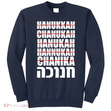 Funny Hanukkah Hebrew Sweatshirt