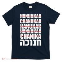 Funny Hanukkah Hebrew T-Shirt thumb 0