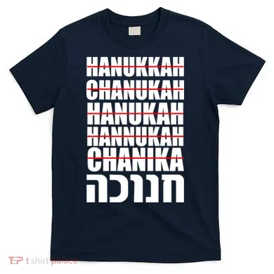 Funny Hanukkah Hebrew T-Shirt