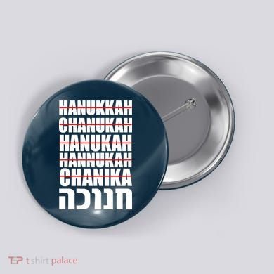 Funny Hanukkah Hebrew Button