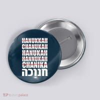Funny Hanukkah Hebrew Button thumb 0