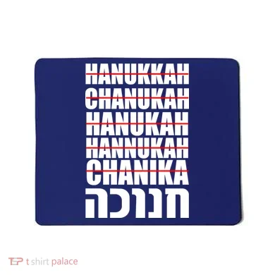 Funny Hanukkah Hebrew Mousepad