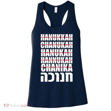 Funny Hanukkah Hebrew Women's Tank Top