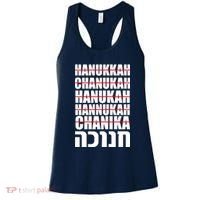 Funny Hanukkah Hebrew Women's Tank Top thumb 0
