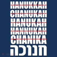 Funny Hanukkah Hebrew Baby Bodysuit thumb 2