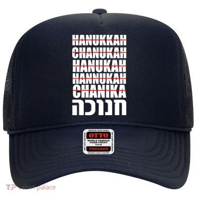 Funny Hanukkah Hebrew Hat