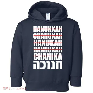 Funny Hanukkah Hebrew Toddler Hoodie