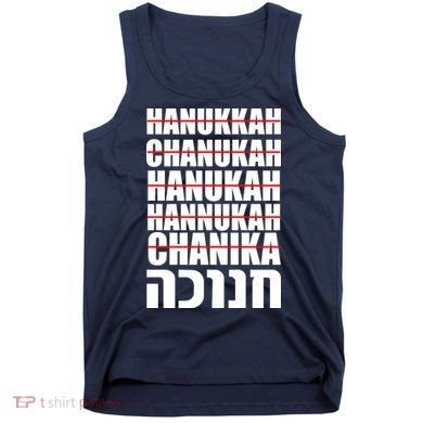 Funny Hanukkah Hebrew Tank Top