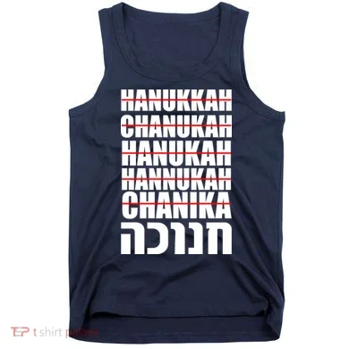 Funny Hanukkah Hebrew Tank Top