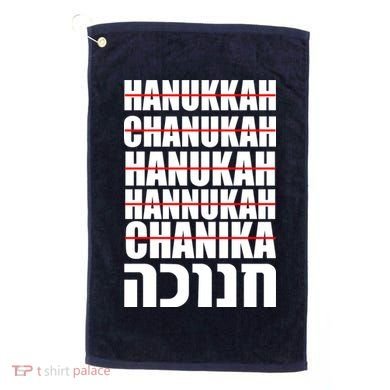 Funny Hanukkah Hebrew Golf Towel