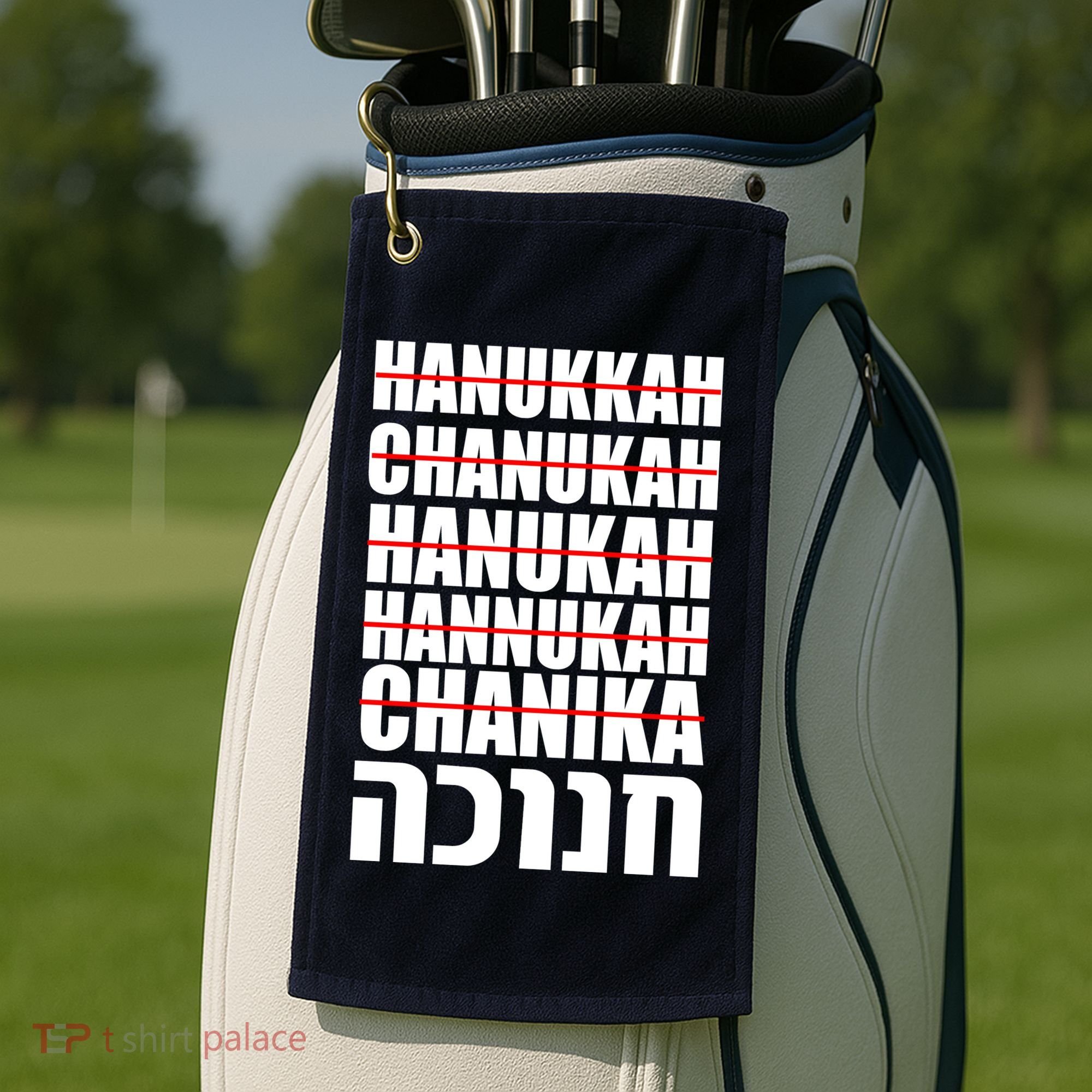 Funny Hanukkah Hebrew Golf Towel