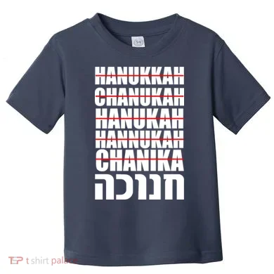 Funny Hanukkah Hebrew Toddler T-Shirt