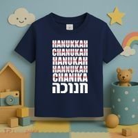 Funny Hanukkah Hebrew Toddler T-Shirt thumb 3