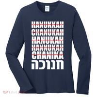 Funny Hanukkah Hebrew Women's Long Sleeve Shirt thumb 0