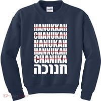Funny Hanukkah Hebrew Kids Sweatshirt thumb 0