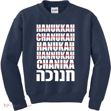 Funny Hanukkah Hebrew Kids Sweatshirt