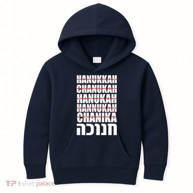 Funny Hanukkah Hebrew Kids Hoodie