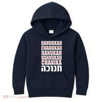 Funny Hanukkah Hebrew Kids Hoodie thumb 0
