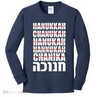 Funny Hanukkah Hebrew Kids Long Sleeve Shirt thumb 0