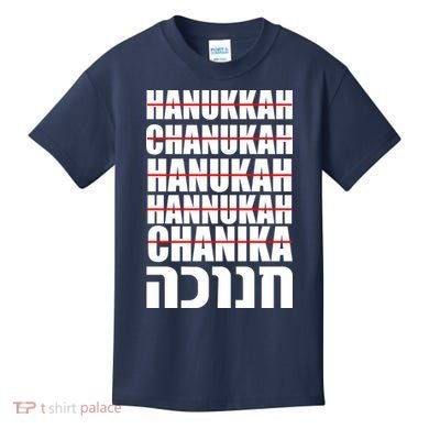 Funny Hanukkah Hebrew Kids T-Shirt