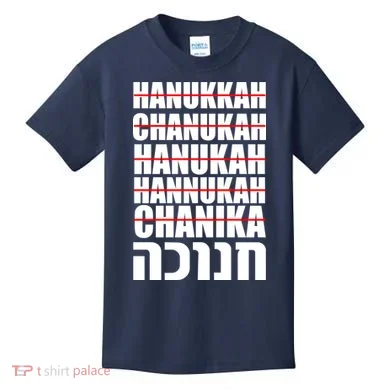 Funny Hanukkah Hebrew Kids T-Shirt