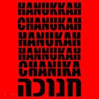 Funny Hanukkah Hebrew Santa Hat thumb 1