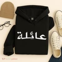 Family Written In Arabic Calligraphy Hoodie thumb 4