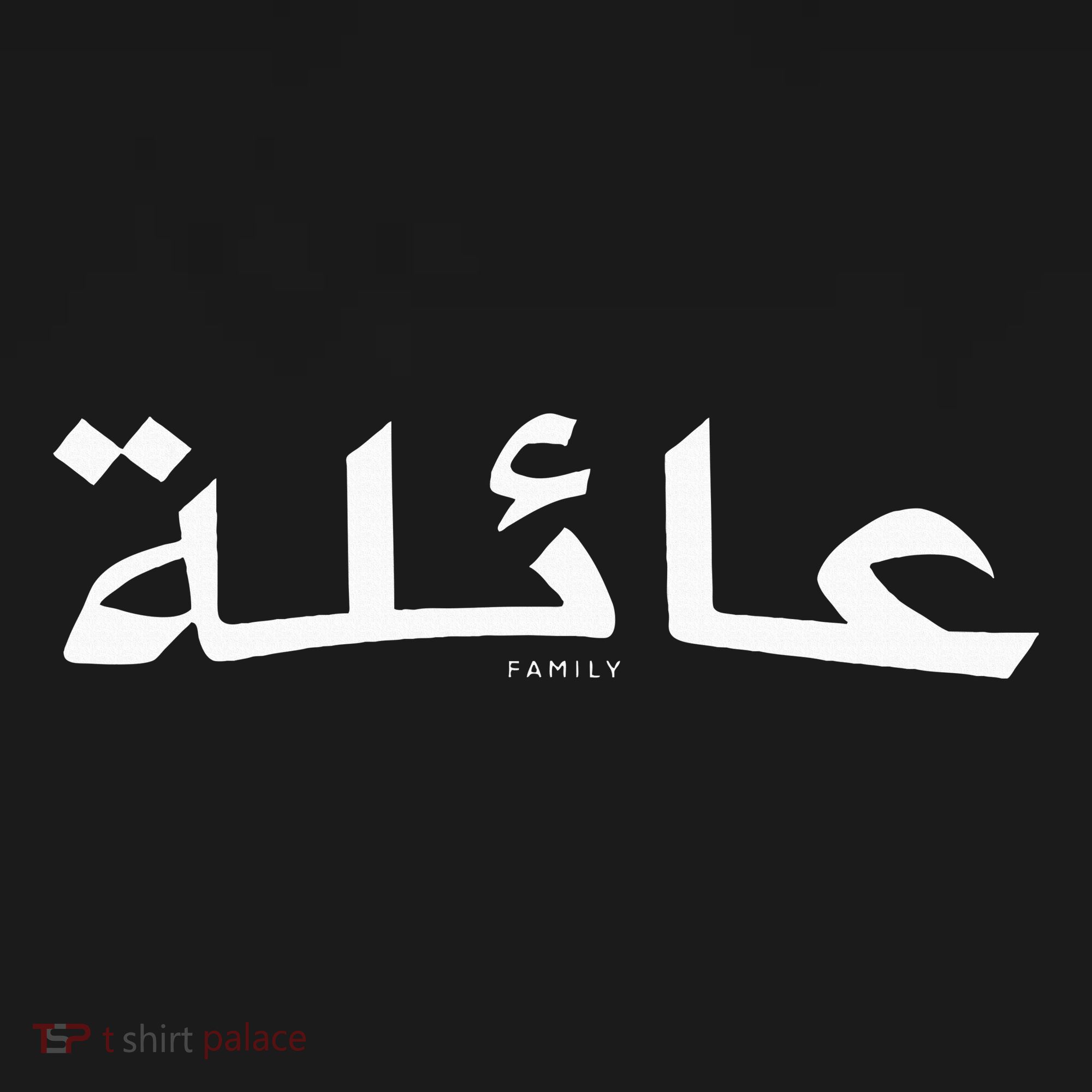 Family Written In Arabic Calligraphy Long Sleeve Shirt