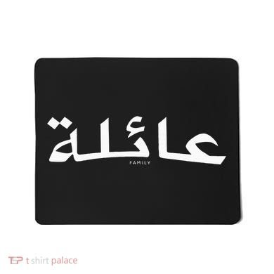 Family Written In Arabic Calligraphy Mousepad