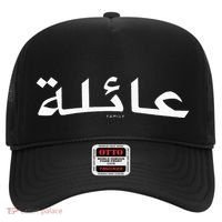 Family Written In Arabic Calligraphy Hat thumb 0