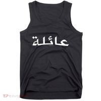Family Written In Arabic Calligraphy Tank Top thumb 0