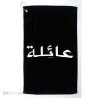 Family Written In Arabic Calligraphy Golf Towel thumb 0