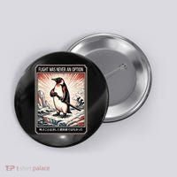 Flight Was Never An Option Funny Peguin Meme Button thumb 0