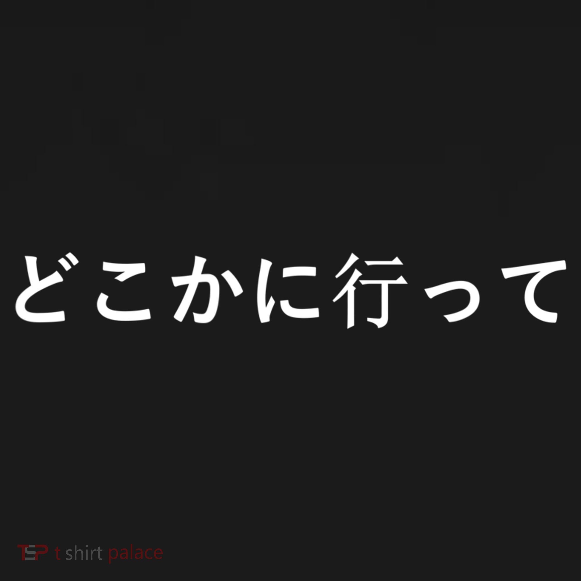 Go Away Gift Written In Japanese Writing Gift T-Shirt