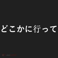 Go Away Gift Written In Japanese Writing Gift Golf Towel thumb 3
