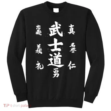Graphic Bushido Code Novelty Samurai Code Calligraphy Sweatshirt